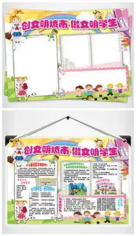 psd争创文明psd格式争创文明素材图片psd争创文明设计模板我图网