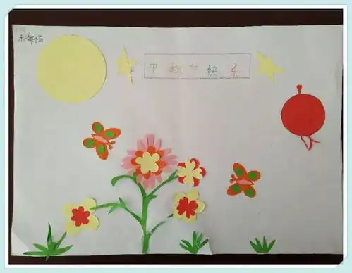 丰翼小学二年级举办庆中秋手抄报活动