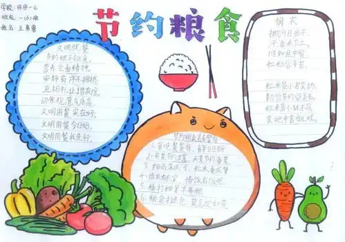 崇尚勤俭节约一小学子在行动