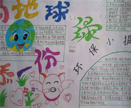 科技手抄报我们爱科学
