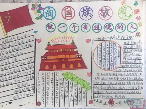 伍佑小学开展庆国庆系列主题活动
