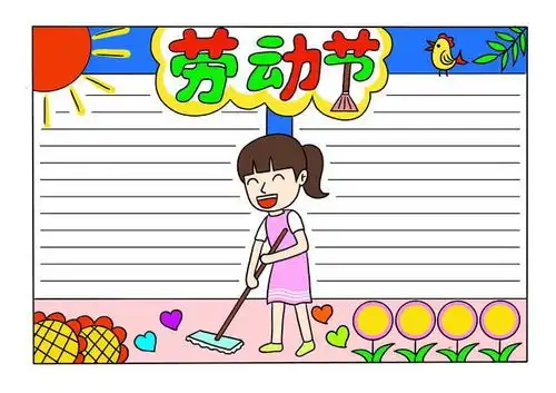 51劳动节主题手抄报作业,详细教程来了,拿走不谢