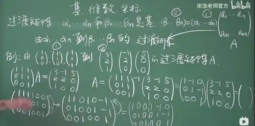 线性代数复习v1