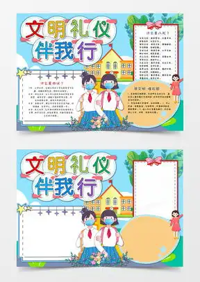 文明学校素材文明学校图片文明学校免费模板下载熊猫办公