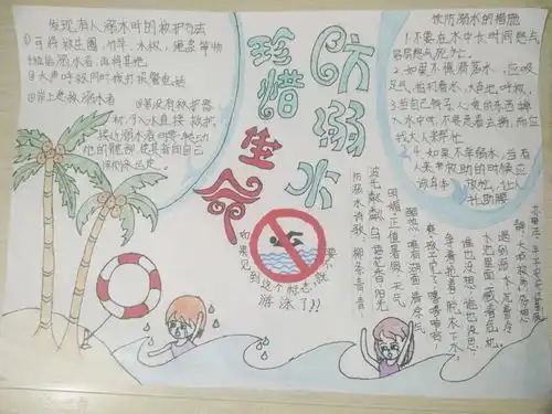 未成年人预防溺水守护安全日照红领巾在行动