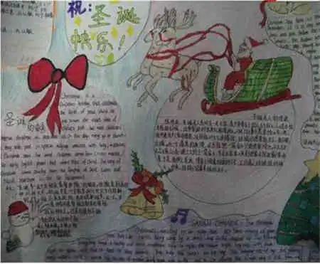 圣诞节手抄报快乐的圣诞节