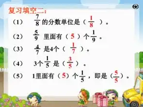 青岛版小学五年级数学下3同分母分数加减法课件
