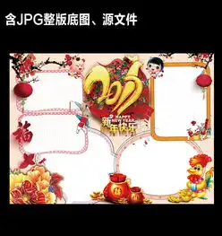 2017鸡年手抄报元宵节开学小报图片素材其他格式下载大全