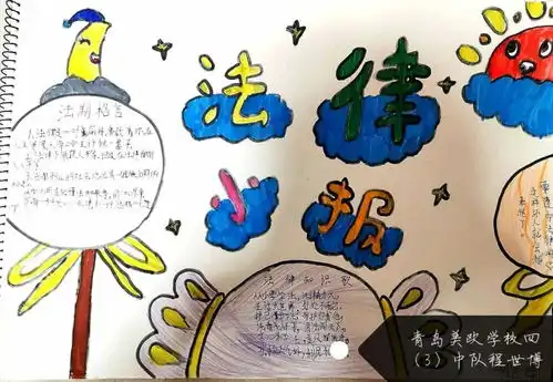 文明上网远离网瘾青岛美欧学校组织学生进行法治教育线上课堂学习活动