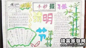 2015清明演讲稿范文