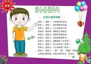 有关文明礼仪的手抄报图片及资料
