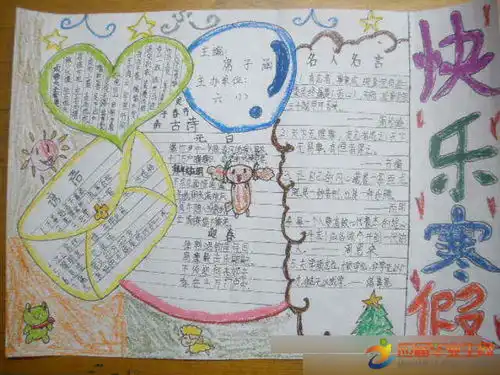 北京小学读书手抄报简单又好看
