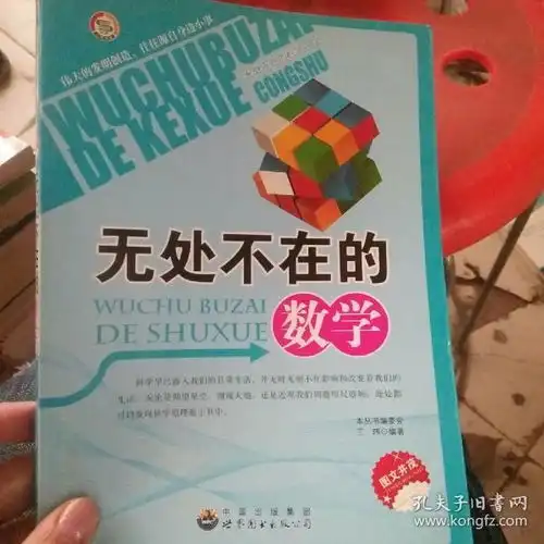 无处不在的数学手抄报