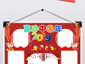 2019年春节小报猪年元旦新年手抄报图片素材psd模板下载98.29mb元旦手抄报大全节日手抄报