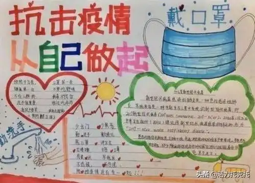 抗击疫情托克托县少先队员在行动