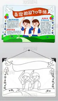 docx手抄报素材docx格式手抄报素材素材图片docx手抄报素材设计模板我图网