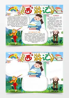 名著阅读素材名著阅读图片名著阅读免费模板下载熊猫办公