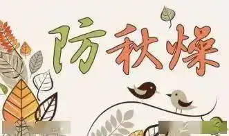 今日立秋丨此时养生请一定要做好这几件事,愿你全年无病痛快为家人收藏