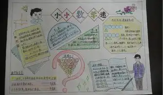 谣言与乘方