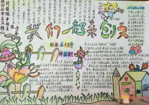 践行核心价值观争做文明好少年