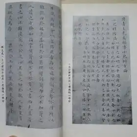 傅山先生手著大小诸证方论