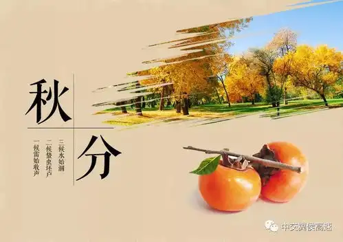 秋分即至,你需要知道这些