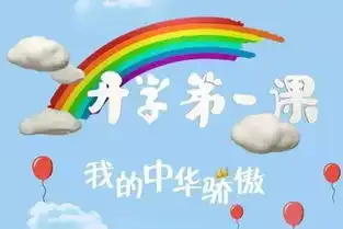 开学第一课播出时间调整至9月1日周五晚9点