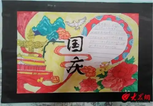 妙笔生花绘蓝图礼赞祖国情意浓丨沂水县黄山铺镇中心小学举行迎国庆手抄报评选活动