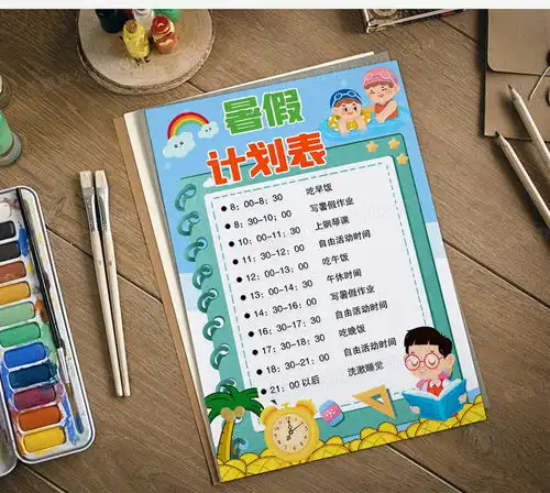 卡通手绘暑假作息时间表暑假计划表小报手抄报word模板下载熊猫办公