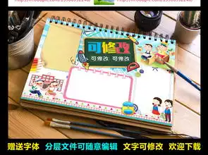 新学期新气象小报开学手抄报读书电子小报图片模板worddoc设计图下载寒假手抄报大全编号16919911