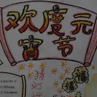 节日图片素材节日图片大全适合节日祝福的图片腾牛个性网