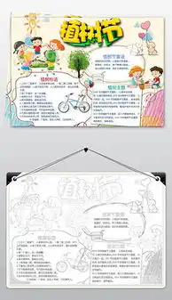 doc节日黑板报doc格式节日黑板报素材图片doc节日黑板报设计模板我图网