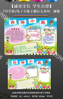 学习习惯图片素材学习习惯图片素材下载学习习惯背景素材学习习惯模板下载我图网
