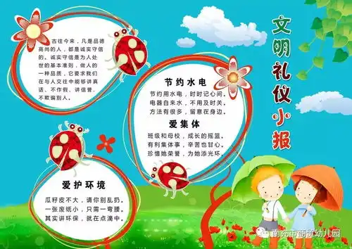 创建文明城市共享美好生活