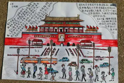生日快乐,我的国
