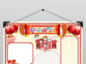 原创2019年安全过年春节小报猪年新年手抄小报素材图片worddoc模板下载5.51mb春节元旦手抄报大全节日手抄报