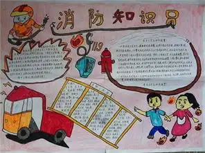 我想要消防安全知识的小游戏