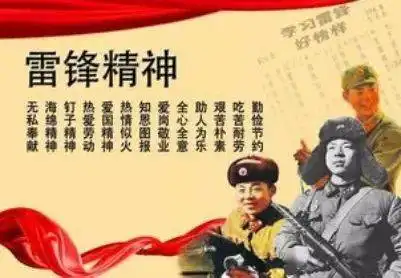 百年党史百讲no.51雷锋精神在平凡中成就不平凡