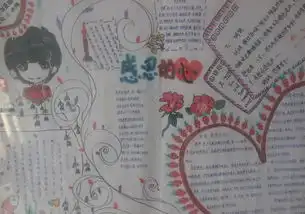 感恩节英语手抄报感恩身边的人