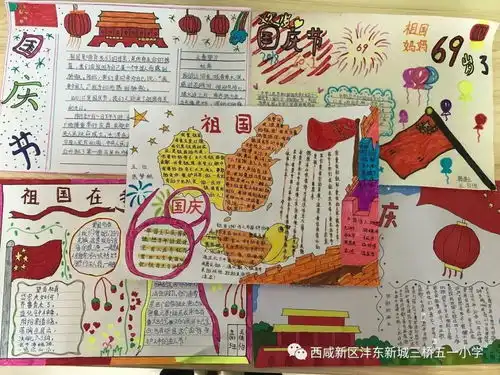 少队活动我向国旗敬个礼争做新时代好少年国庆节系列活动