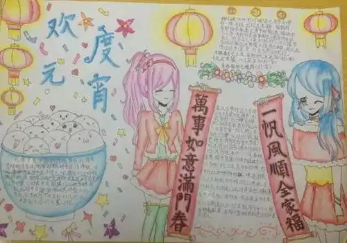 元宵节手抄报,好词好句好段好诗,赶紧收藏吧