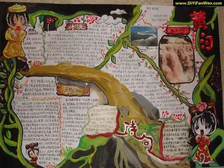 黄河手抄报设计图
