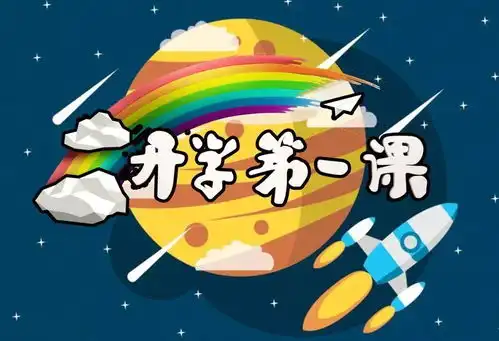 强势围观第一课