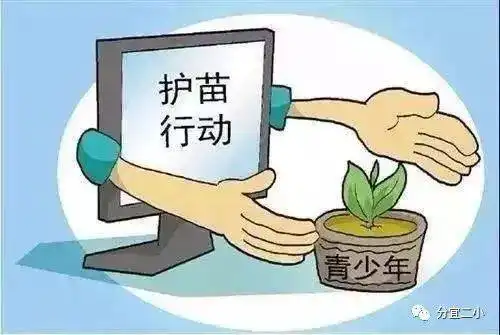护苗行动三学党史跟党走反邪教促平安