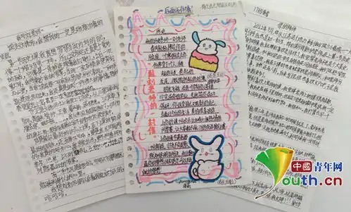 支教随笔在支教的感悟中追寻着幸福