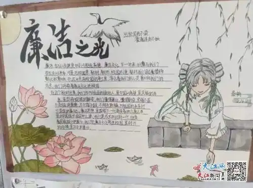 清风沐校园廉洁润人心湖口二中举行廉洁文化进校园主题手抄报比赛组图