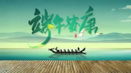 绵中家长祝您端午安康,防溺水不能忘
