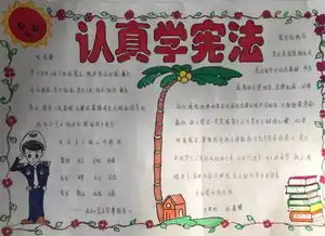 国家宪法日丨丰润区教育局开展国家宪法日主题教育活动