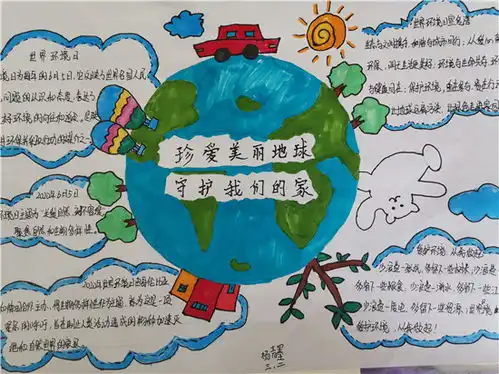 济南高新区伯乐实验学校开展大手拉小手,一起护家园主题活动