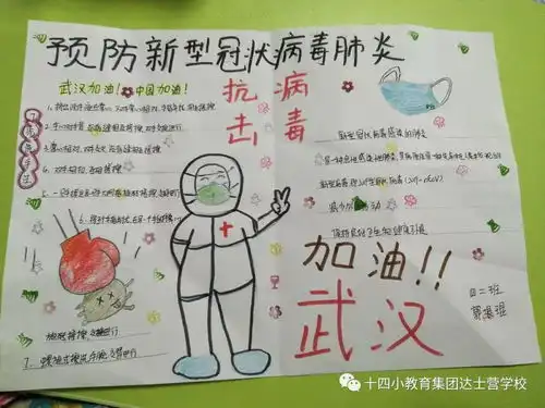 小手拉大手展播2十四小娃娃们用自己的方式致敬逆行者